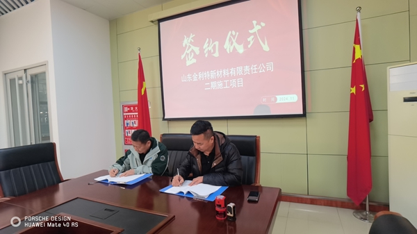 金利特項目